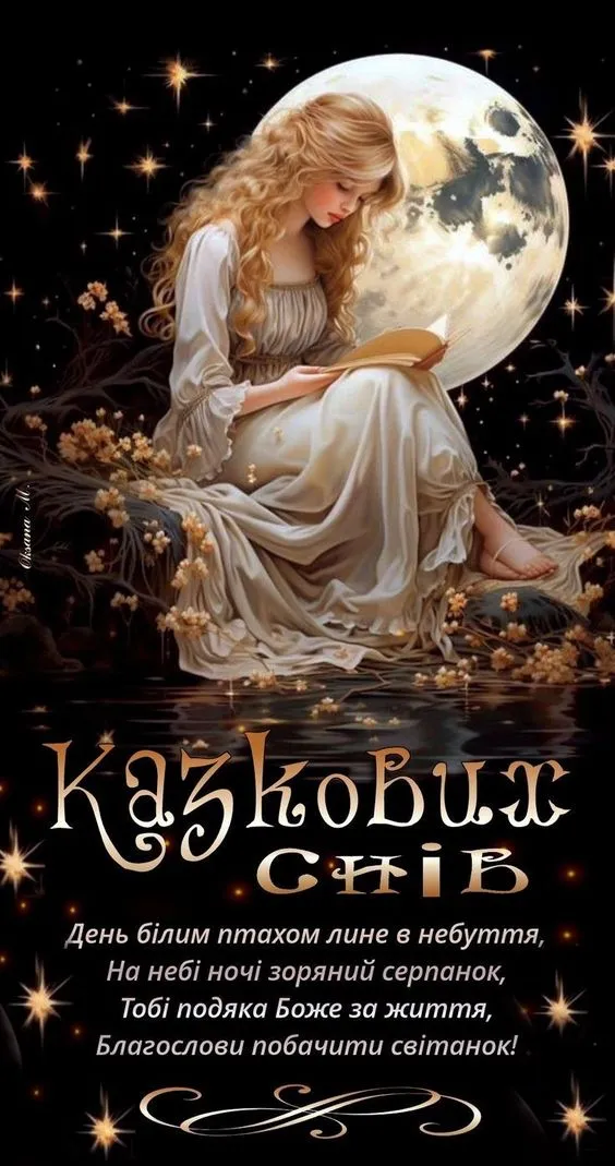 Доброй ночи - картинки красивые и прикольные. Спокойной и Доброй ночи - картинки с пожеланиями