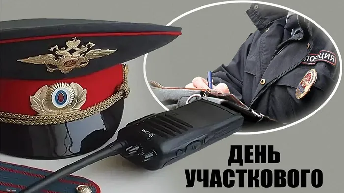 Картинки с Днем участкового. Прикольные картинки с Днем участкового