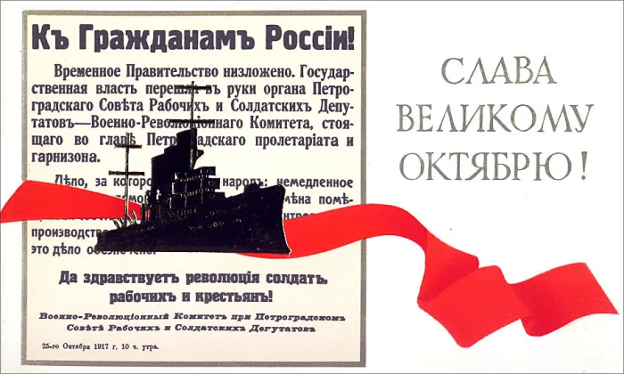 Открытки с 7 ноября на День Октябрьской революции. С Днем 7 ноября - картинки с поздравлениями