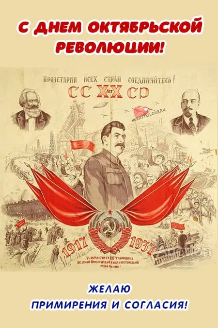 Открытки с 7 ноября на День Октябрьской революции. С Днем 7 ноября - картинки с поздравлениями
