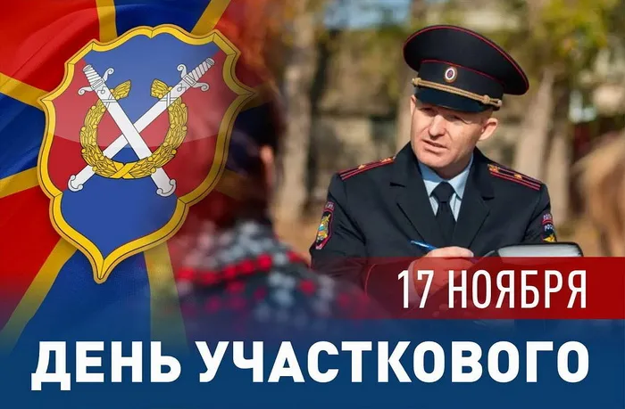 Картинки с Днем участкового. День участковых - картинки с поздравлениями