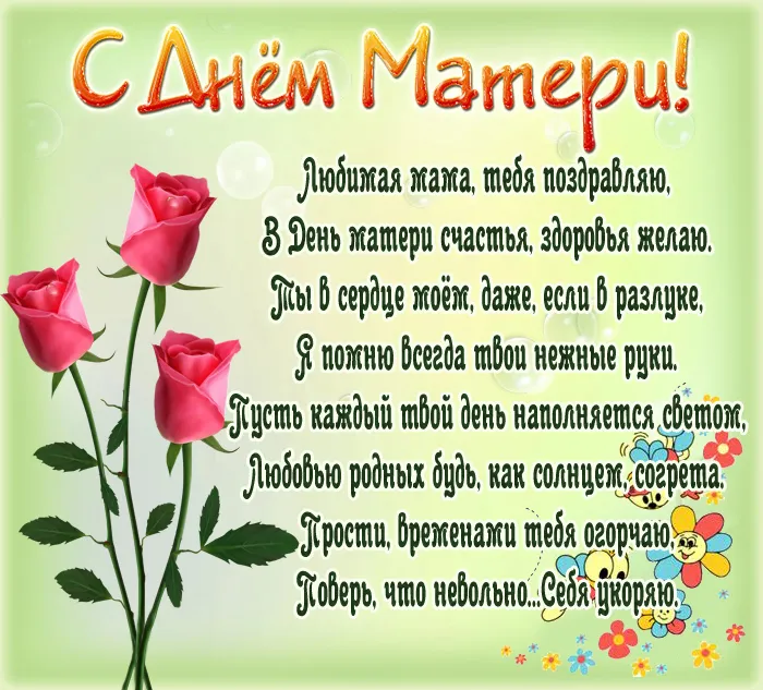 Красивые картинки с Днем Матери (100 открыток). С Днем Матери картинки с поздравлениями