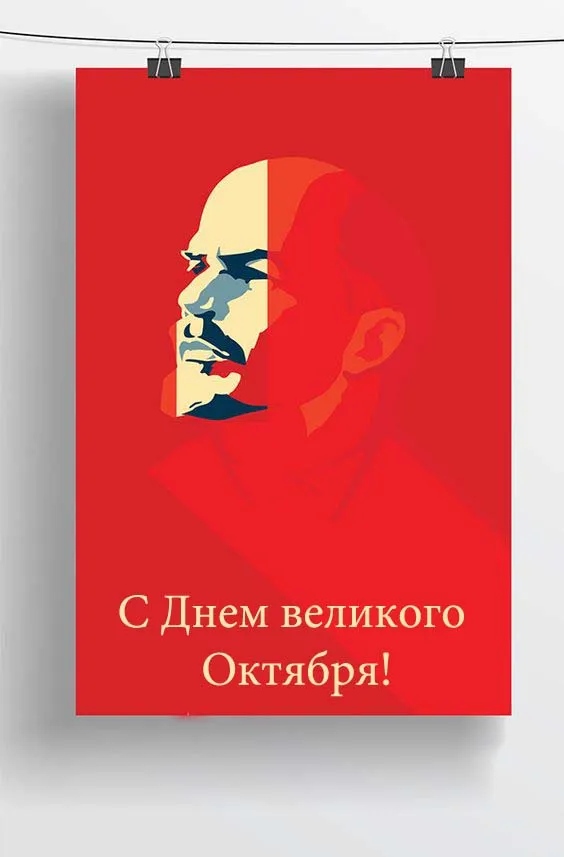 Открытки с 7 ноября на День Октябрьской революции. С Днем 7 ноября - картинки с поздравлениями