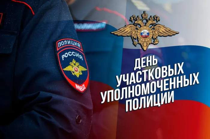 Картинки с Днем участкового. Картинки с Днем участковых