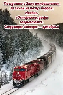 Картинки "С последним Днем осени". С последним Днем осени - картинки с надписями 