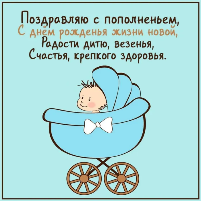 Картинки "С рождением сына" . Прикольные картинки с рождением сына