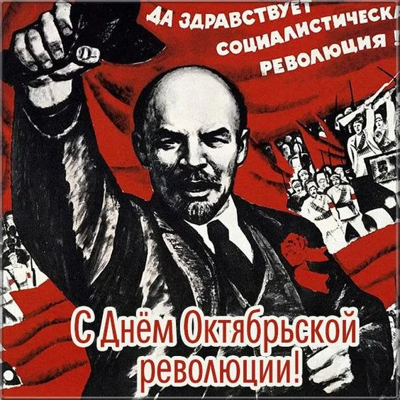 Открытки с 7 ноября на День Октябрьской революции. С Днем 7 ноября - картинки с поздравлениями