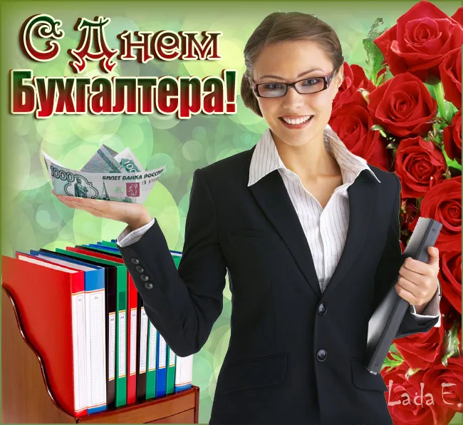 Картинки с Днем бухгалтера 2024. Красивые картинки на день бухгалтера