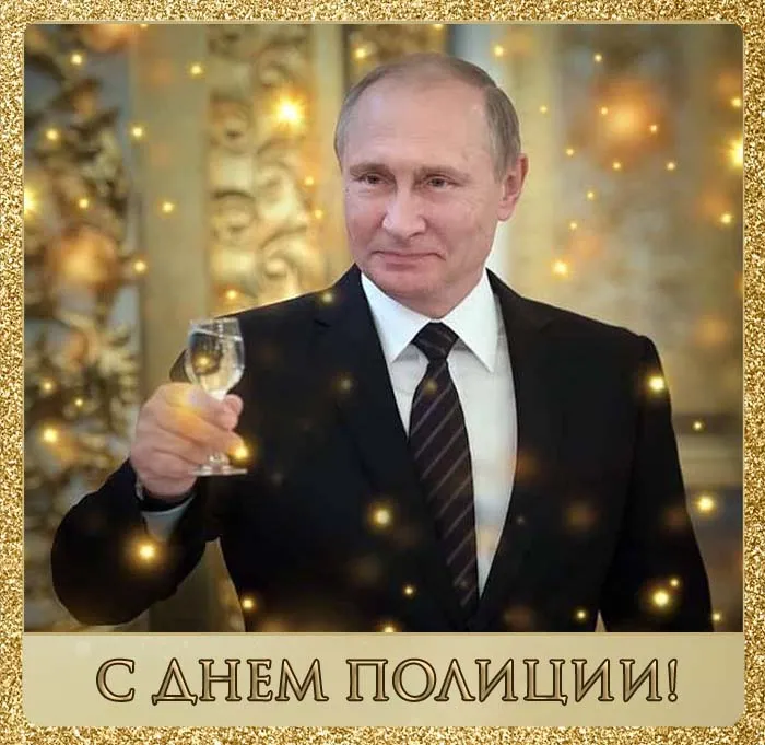 Открытки на День полиции 2024. Открытки с Днем полиции красивые и новые