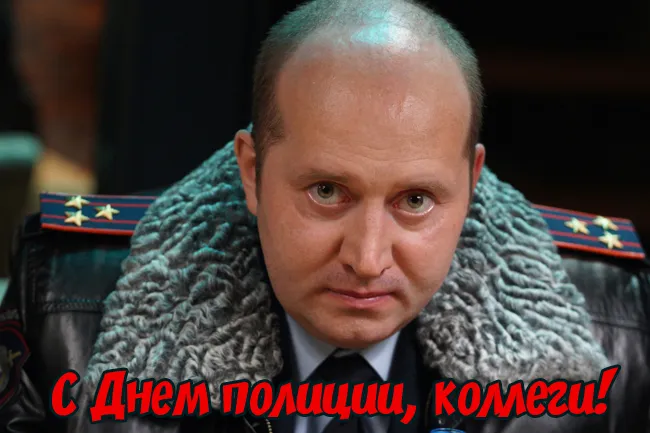 Открытки на День полиции 2024. Открытки "С Днем полиции" прикольные