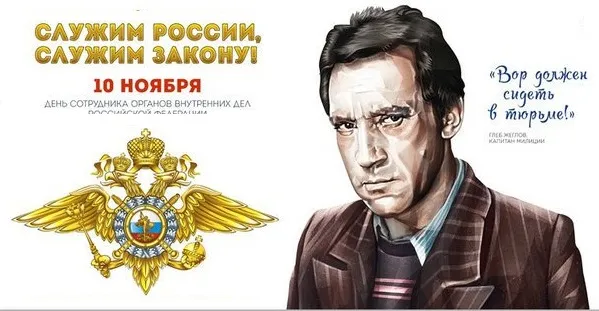 Открытки на День полиции 2024. Открытки "С Днем полиции" прикольные