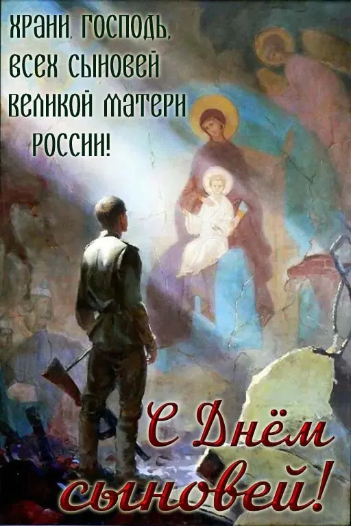 Красивые картинки с Днем сыновей. С Днем сыновей - картинки сыну