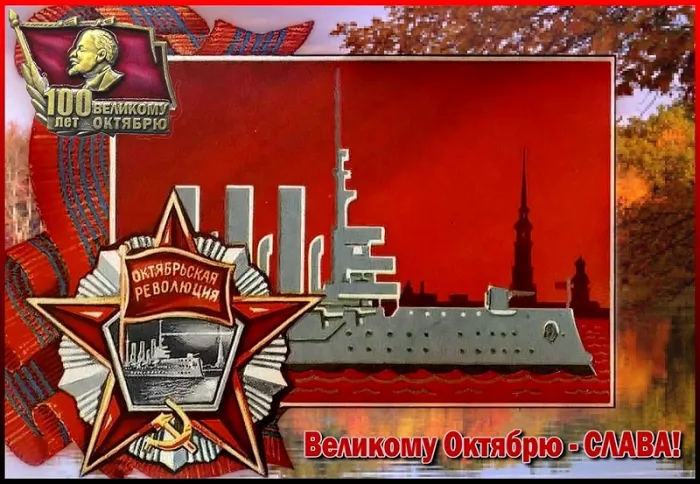 Открытки с 7 ноября на День Октябрьской революции. С Днем 7 ноября - картинки с поздравлениями