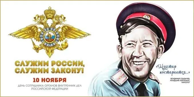 Открытки на День полиции 2024. Открытки "С Днем полиции" прикольные