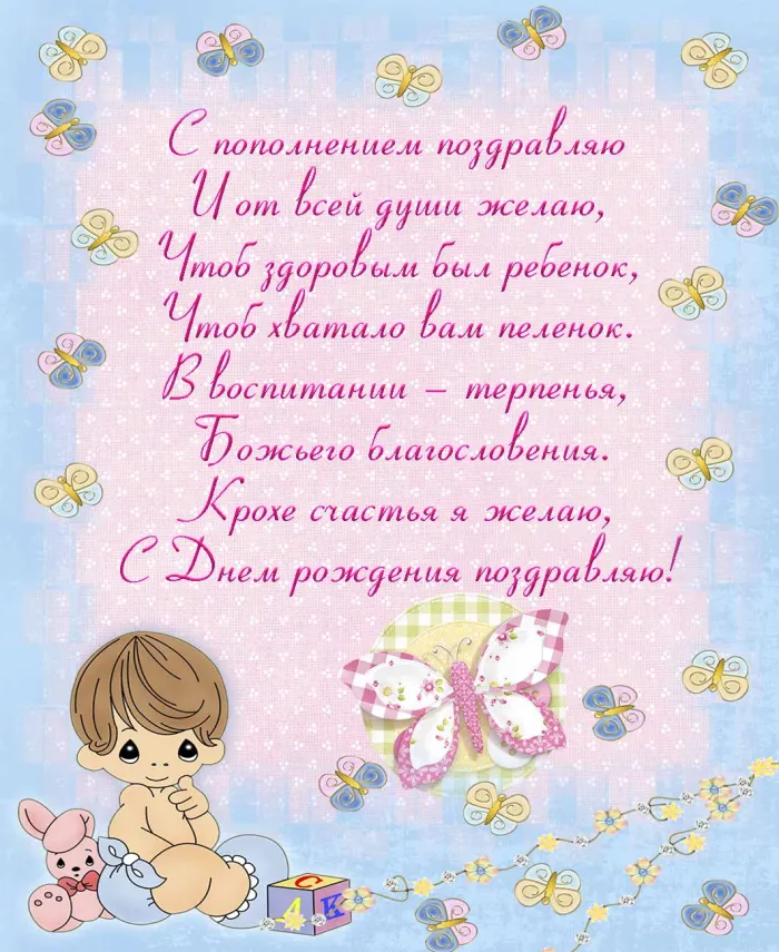 Картинки "С рождением сына" . С рождением сына - картинки с поздравлениями