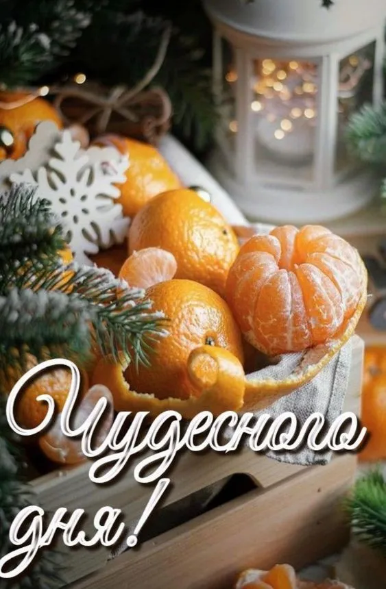 Картинки Доброго зимнего дня. Красивые картинки Доброго зимнего дня 