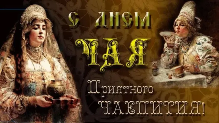 Картинки Международный День чая. Красивые картинки Международный День чая