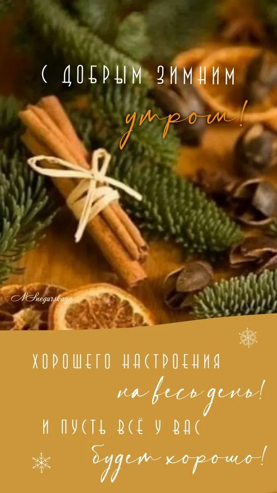 Красивые картинки "Доброе утро". Доброе утро - картинки красивые с пожеланиями