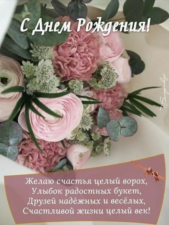 Картинки с Днем рождения женщине . Красивые открытки с Днем рождения женщине