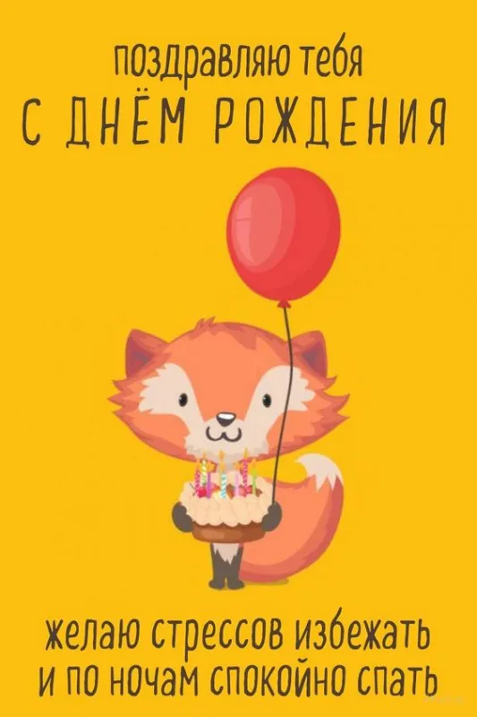 Картинки с Днем рождения женщине . С Днем рождения женщине - картинки креативные