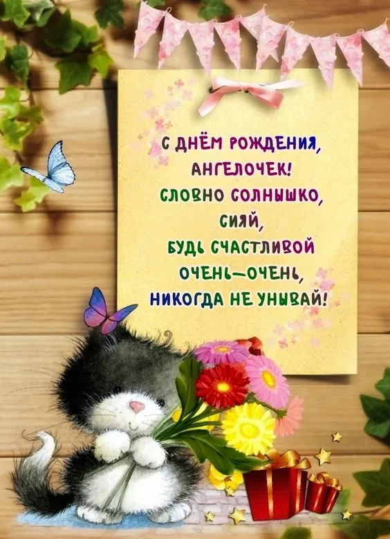 Картинки с Днем рождения женщине . С Днем рождения женщине - картинки креативные