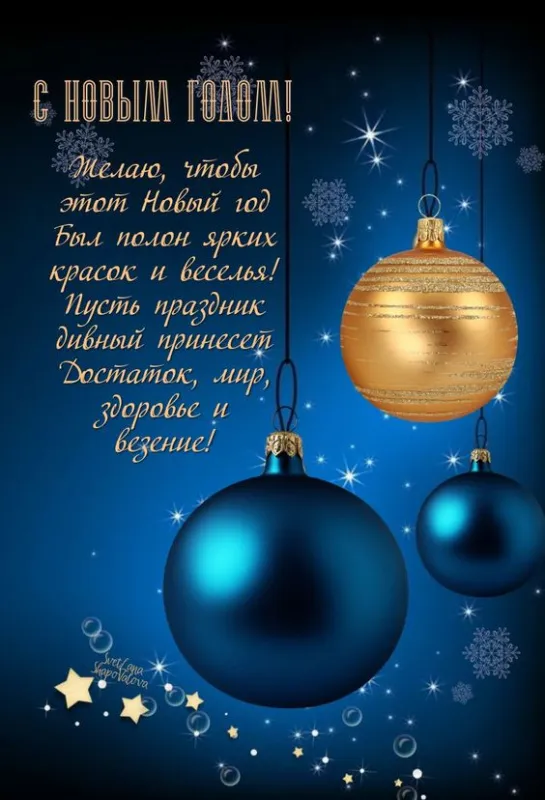 Красивые картинки и гифки с Новым годом 2025. С Новым годом - картинки с поздравлениями