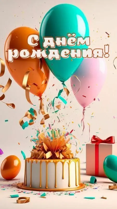 Картинки с Днем рождения женщине . С Днем рождения женщине - картинки креативные