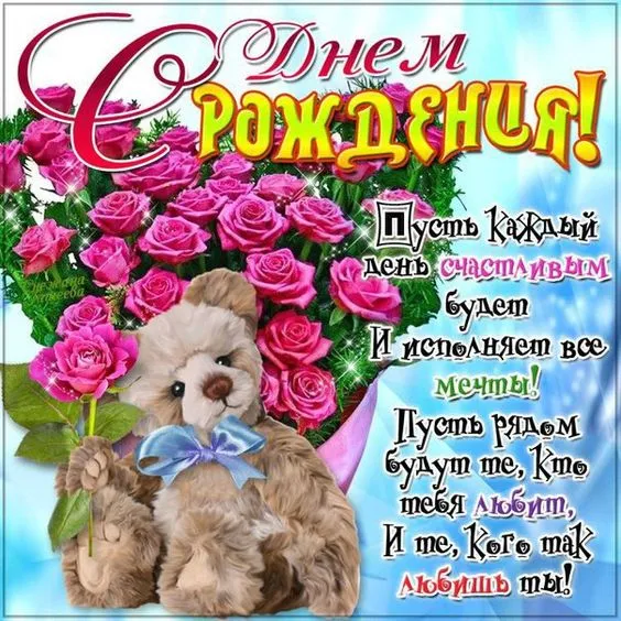 Картинки с Днем рождения женщине . Красивые открытки на День рождения с пожеланиями для женщины