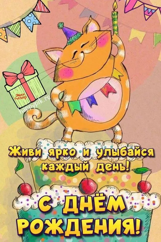 Картинки с Днем рождения женщине . С Днем рождения женщине - картинки креативные
