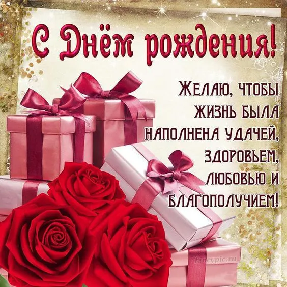 Картинки с Днем рождения женщине . Красивые открытки на День рождения с пожеланиями для женщины