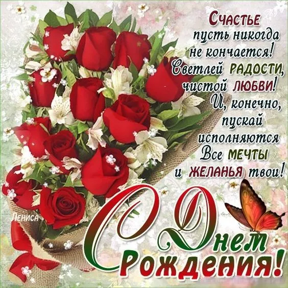Картинки с Днем рождения женщине . Красивые открытки на День рождения с пожеланиями для женщины