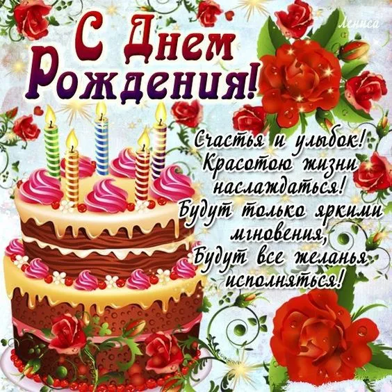Картинки с Днем рождения женщине . Красивые открытки на День рождения с пожеланиями для женщины