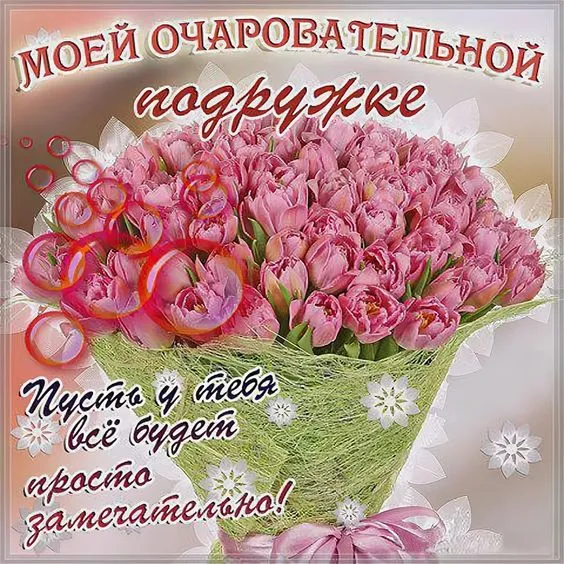 Картинки с Днем рождения женщине . Красивые открытки на День рождения с пожеланиями для женщины