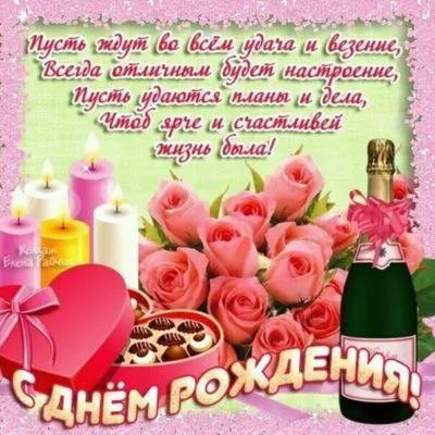 Картинки с Днем рождения женщине . Красивые открытки на День рождения с пожеланиями для женщины