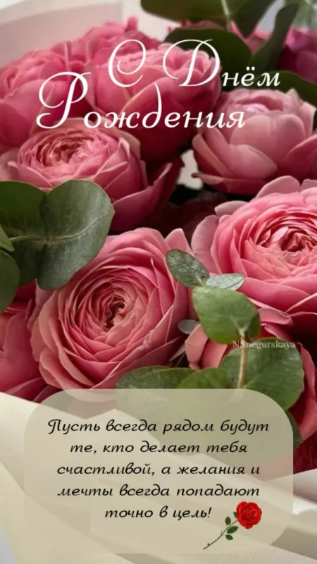Картинки с Днем рождения женщине . Красивые открытки с Днем рождения женщине