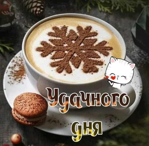 Картинки Доброго зимнего дня. Красивые картинки Доброго зимнего дня 