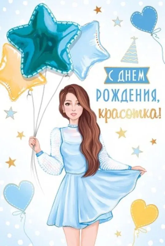 Картинки с Днем рождения женщине . С Днем рождения женщине - картинки креативные