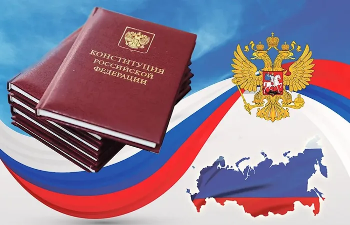 Картинки с Днем Конституции России 2023. Красивые картинки с Днем Конституции