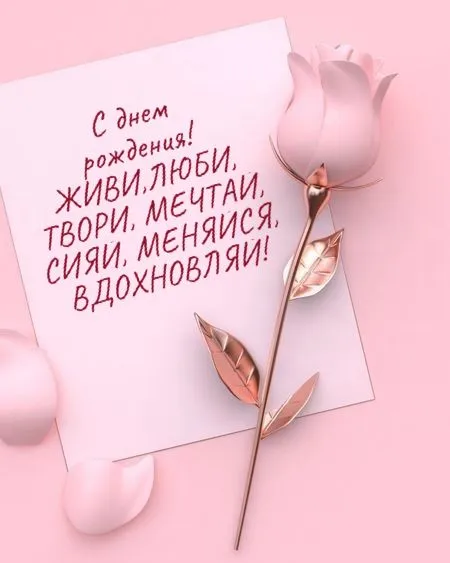 Картинки с Днем рождения женщине . С Днем рождения женщине - картинки креативные