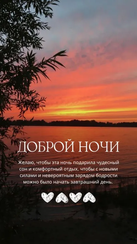 Открытки и Картинки Спокойной ночи . Необычные картинки Спокойной ночи