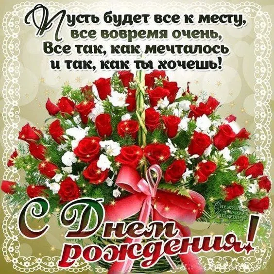 Картинки с Днем рождения женщине . Красивые открытки на День рождения с пожеланиями для женщины