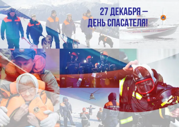 Картинки с Днем спасателя МЧС России. Картинки с Днем спасателя красивые и новые