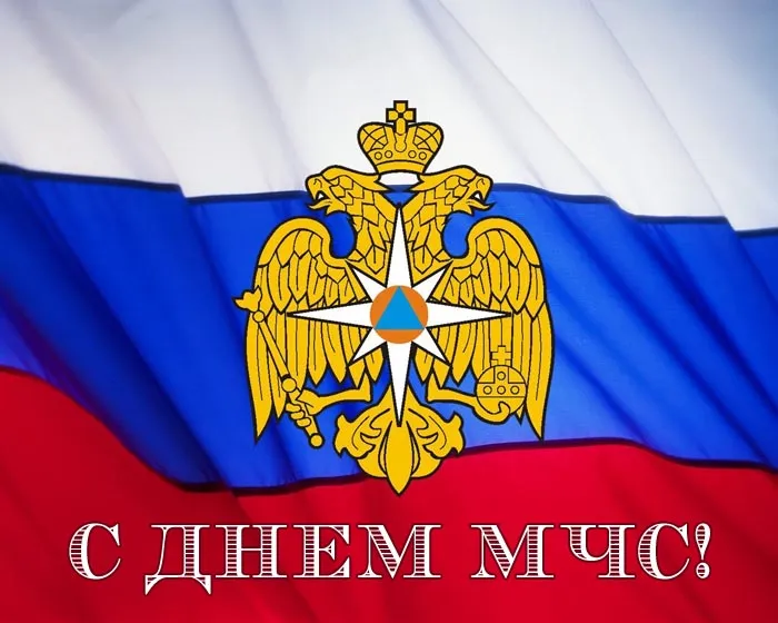 Картинки с Днем спасателя МЧС России. Картинки с Днем спасателя красивые и новые