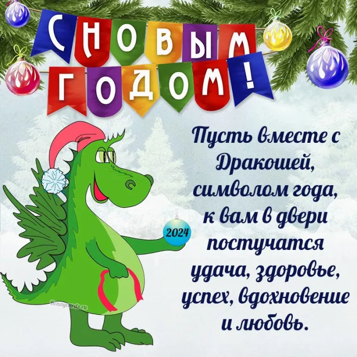 Красивые картинки и гифки с Новым годом 2025. С Новым годом - картинки с поздравлениями
