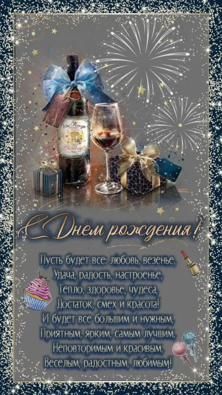 Картинки с Днем рождения женщине . С Днем рождения женщине - открытки позитивные