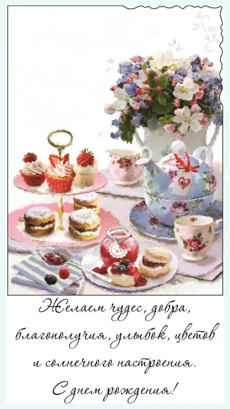 Картинки с Днем рождения женщине . С Днем рождения женщине - открытки позитивные