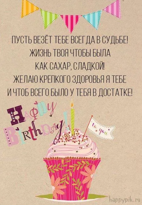 Картинки с Днем рождения женщине . С Днем рождения женщине - открытки позитивные