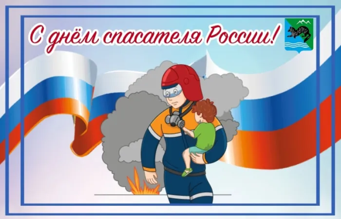 Картинки с Днем спасателя МЧС России. Картинки с Днем спасателя красивые и новые