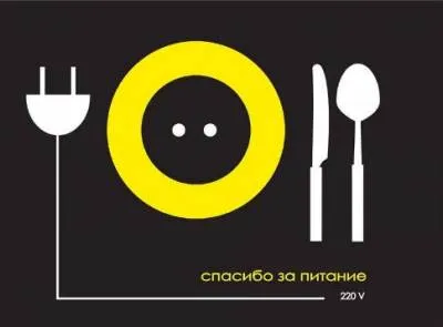 Картинки с Днем энергетика (60 открыток). Прикольные картинки с Днем энергетика