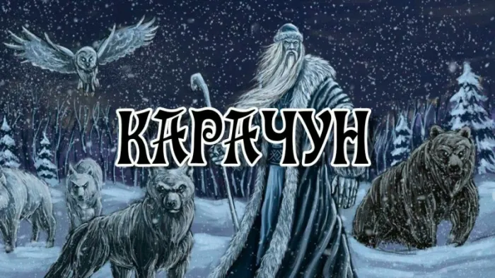 Картинки на День зимнего солнцестояния. Картинки с Днем зимнего солнцестояния 